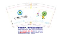 （印500修白杯）12250805仪征市实验小学 9盎司加厚1千：tb7433741343 一次性定制纸杯、一次性广告纸杯设计图