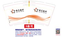 https://tcs.teambition.net/thumbnail/313l01c54085d0147b75cb08d68882a4835f/w/200/h/200纸杯定做 设计图附件