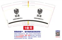 https://tcs.teambition.net/thumbnail/313l0204c48477e87794e70f49f56e0996ef/w/200/h/200纸杯定做 设计图附件