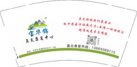 12250815（13669389110）宝华锦9盎司加厚1千个：王彩云号 一次性定制纸杯、一次性广告纸杯设计图