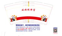 12250903妖妪棋牌室9盎司1千：一世流离ii 一次性定制纸杯、一次性广告纸杯设计图