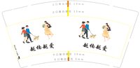https://tcs.teambition.net/thumbnail/313l033a6a77d11f01eabc245120e1816051/w/200/h/200纸杯定做 设计图附件