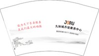 12250813九如城丹徒康养中心字12盎司1千：wyx339 一次性定制纸杯、一次性广告纸杯设计图