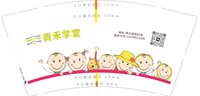 13250904 禾学堂 9盎司1000个：姜晓沫1022 一次性定制纸杯、一次性广告纸杯设计图
