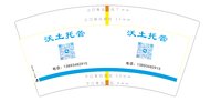 12250810沃土托管 7盎司1千个：西部特色伊店 一次性定制纸杯、一次性广告纸杯设计图