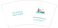 12250823宜兴市自然资源和规划局9盎司8万个350克专版8万个：秀麻嘛 一次性定制纸杯、一次性广告纸杯设计图
