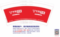 12250819中购汽车 （宾合大道2栋） 9盎司1000个：张维18734150573 一次性定制纸杯、一次性广告纸杯设计图