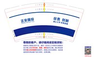 https://tcs.teambition.net/thumbnail/313l0400571012e2442ff24ae031a3dd2acd/w/200/h/200纸杯定做 设计图附件