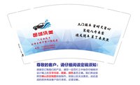 12250826邑城洗美 人生如洗车9盎司1千个：苗苗15092980925 一次性定制纸杯、一次性广告纸杯设计图