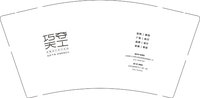 12250818巧夺天工9盎司1千：弗瑞南特 一次性定制纸杯、一次性广告纸杯设计图