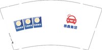 12250807易鑫集团 9盎司1万：wxylovecxj 一次性定制纸杯、一次性广告纸杯设计图