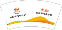 12250902(有改） 车乐部汽车7盎司1千个：luoliuqing520 一次性定制纸杯、一次性广告纸杯设计图