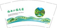3140807 绿水小住民宿 9盎司1000个：250807-467879861873383 一次性定制纸杯、一次性广告纸杯设计图