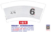 https://tcs.teambition.net/thumbnail/313l0606a825e676398e3184d05bcbb024e1/w/200/h/200纸杯定做 设计图附件