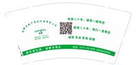 11250811（二十年） 颂辉房地产营销策划代理9盎司1万个：zxq19881025 一次性定制纸杯、一次性广告纸杯设计图