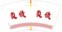 https://tcs.teambition.net/thumbnail/313l0683dff1abced105de90a326a9cec746/w/200/h/200纸杯定做 设计图附件