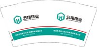 12250827宏翔物业9盎司加厚4千个（1000个一箱50个一条）：朱468 一次性定制纸杯、一次性广告纸杯设计图