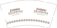 13250728 至美口腔9盎司3千个加急：tb2930748159 一次性定制纸杯、一次性广告纸杯设计图