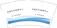 12250811 顺鑫手机维修中心9盎司1千：lch3597 一次性定制纸杯、一次性广告纸杯设计图