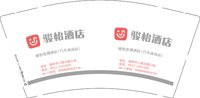14250731骏怡酒店 9盎司加厚5000个加急：王鑫1006016243329618513 一次性定制纸杯、一次性广告纸杯设计图