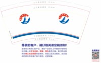 https://tcs.teambition.net/thumbnail/313l07d39c0f9c8fc0773f677892230f841e/w/200/h/200纸杯定做 设计图附件