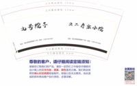 12250825 九号院子 9盎司加厚1千个：小朱朱1234567 一次性定制纸杯、一次性广告纸杯设计图