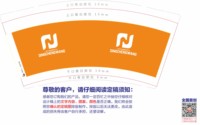 12250831一站式法律服务平台9盎司1千：杨正明2012 一次性定制纸杯、一次性广告纸杯设计图