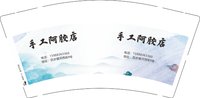 12250816手工阿胶店9盎司加厚1千个：liwy1986 一次性定制纸杯、一次性广告纸杯设计图