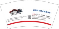 12250805创酷 9盎司加厚1000个加急：何继艳1990110 一次性定制纸杯、一次性广告纸杯设计图