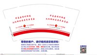 https://tcs.teambition.net/thumbnail/313l09be76b8fb955cc02edc165e97e3f912/w/200/h/200纸杯定做 设计图附件