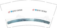16250825 星河九联物业9盎司3千：呈龙乐器 一次性定制纸杯、一次性广告纸杯设计图