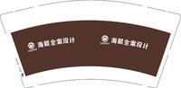 12250806 海晨全案设计 9盎司1千个：yulinaj88 一次性定制纸杯、一次性广告纸杯设计图