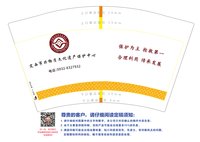 12250819定西市非物质文化遗产保护中心 12盎司1千（50一条做好拍照客户核对先）：上岸撒脲的鱼 一次性定制纸杯、一次性广告纸杯设计图