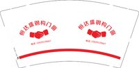 3140820 恒达盛钢构门窗 9盎司1000个：250820-532230991670852 一次性定制纸杯、一次性广告纸杯设计图