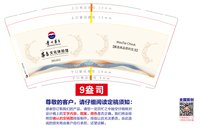 https://tcs.teambition.net/thumbnail/313l0c17b0d503c16cf037b440e52f76c71e/w/200/h/200纸杯定做 设计图附件