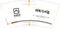 12250813乐远化学 9盎司1千：三日晶3313 一次性定制纸杯、一次性广告纸杯设计图