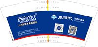 3140825 宅急送 9盎司1000个：250825-543613294392632 一次性定制纸杯、一次性广告纸杯设计图
