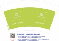 12250826（有改）自然养发 焕发新生12盎司5千个加急：（配白高盖5k）轩轩要快乐00 一次性定制纸杯、一次性广告纸杯设计图