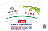 12250815有改临沂工业园医院 9盎司加厚2000个加急：格格宝贝儿724 一次性定制纸杯、一次性广告纸杯设计图