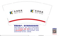 12250830 鲁智特教 9盎司1千个：想哭湿一百个小枕头 一次性定制纸杯、一次性广告纸杯设计图