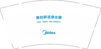 12250822美的鲜活净水器9盎司1千个：修林素 一次性定制纸杯、一次性广告纸杯设计图