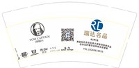 12250816（改）瑞达名品 9盎司特厚1千个：dyjuck 一次性定制纸杯、一次性广告纸杯设计图