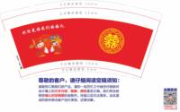 11250808有改 我们的婚礼9盎司3千个：duhuaxd110102 一次性定制纸杯、一次性广告纸杯设计图