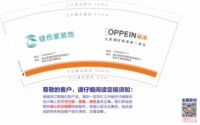 12250823北京绿色家装饰 9盎司5000个：萌菲315 一次性定制纸杯、一次性广告纸杯设计图