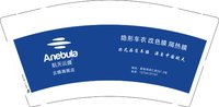 12250814有改航天云膜 9盎司1千个加急：柠檬吖ll 一次性定制纸杯、一次性广告纸杯设计图
