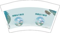 12250808（有改）成都志力科技 12盎司1千加急：suc6689 一次性定制纸杯、一次性广告纸杯设计图