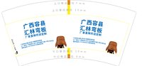 12250830 广西容县汇林弯板 7盎司2千：gxrongz 一次性定制纸杯、一次性广告纸杯设计图