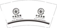 12250806有改中娃亮眼9盎司1千：tb5201314_8930 一次性定制纸杯、一次性广告纸杯设计图