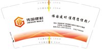 12250817 伟国建材9盎司5千：蓝曦沫 一次性定制纸杯、一次性广告纸杯设计图