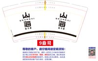 https://tcs.teambition.net/thumbnail/313l0dbd6d2d827525cf67dd02b462353b7a/w/200/h/200纸杯定做 设计图附件